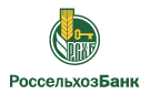 Банк Россельхозбанк в Перевозном
